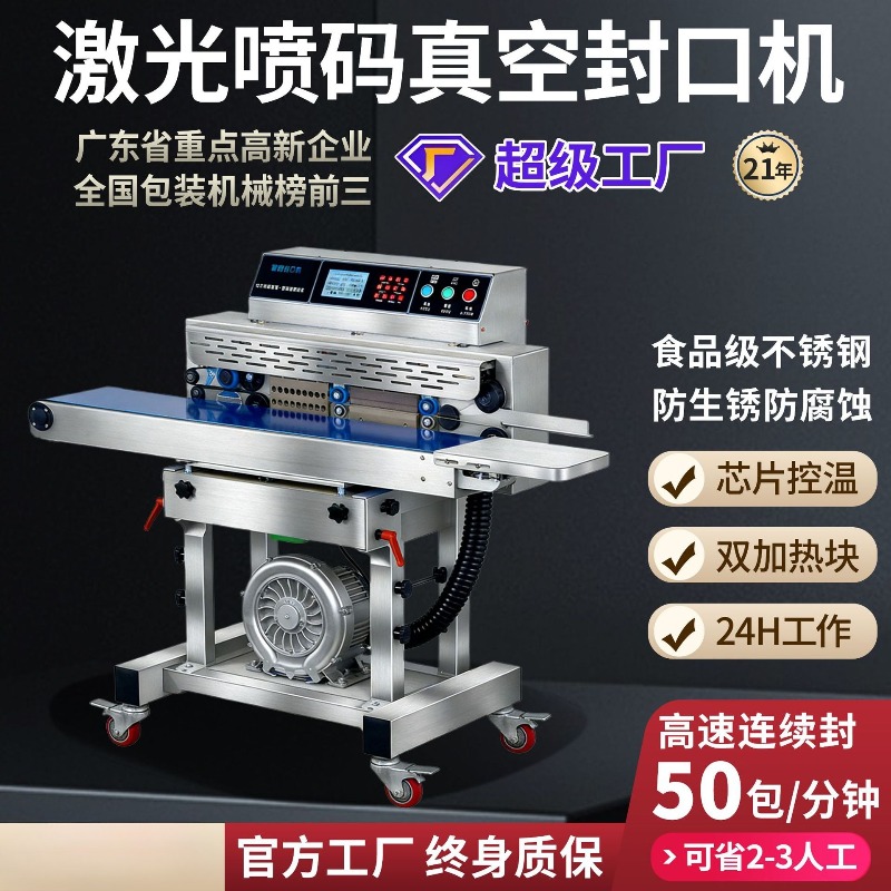 Commercial Food Vacuum Sealer  - Industrial Laser Printing Machine ulasan dan harga